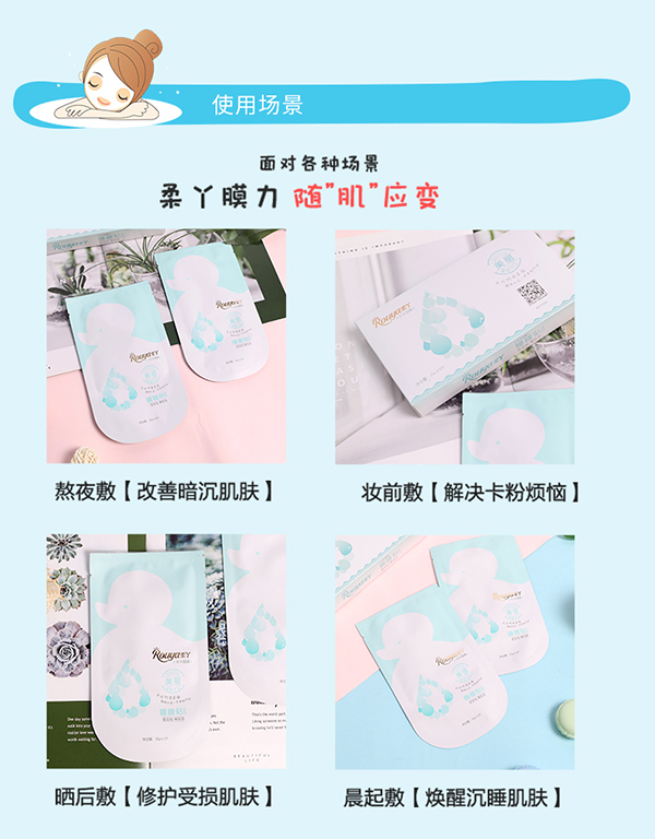 睡睡貼式補水面膜 (15).jpg