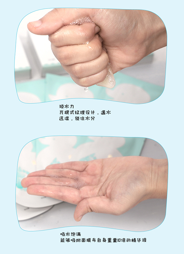 睡睡貼式補水面膜 (14).jpg