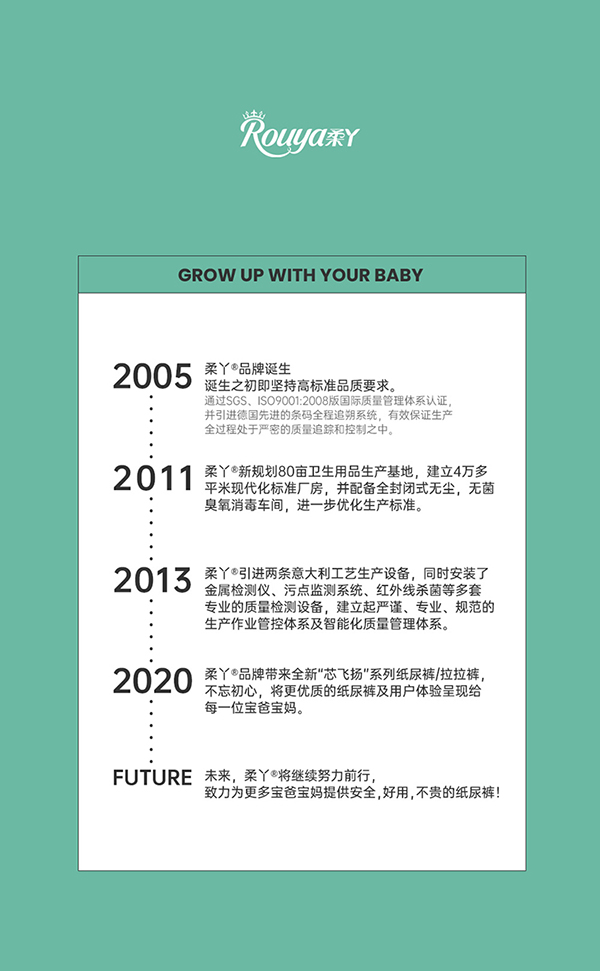 芯飛揚(yáng)拉拉褲系列 (11).jpg