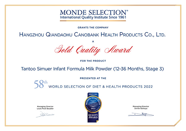熱烈祝賀坦圖思慕爾奶粉榮獲“國際蒙特獎(jiǎng)金獎(jiǎng)”3.jpg 熱烈祝賀坦圖思慕爾奶粉榮獲“國際蒙特獎(jiǎng)金獎(jiǎng)”3.jpg