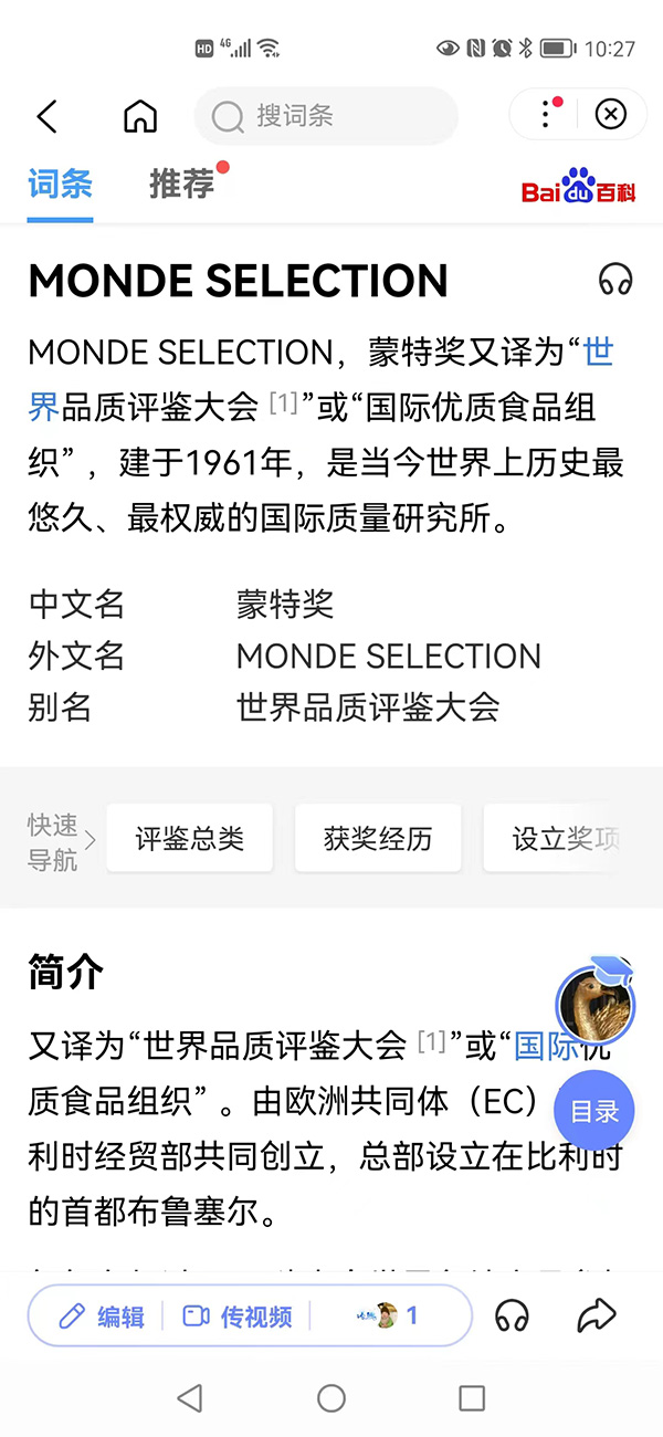 國際蒙特獎(jiǎng)金獎(jiǎng).jpg 國際蒙特獎(jiǎng)金獎(jiǎng).jpg