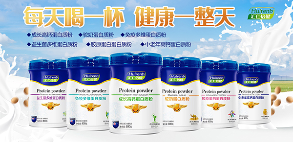 匯仁倍健蛋白粉系列.jpg 匯仁倍健蛋白粉系列.jpg