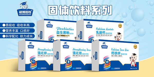 碩博搭檔固體飲料.jpg 碩博搭檔固體飲料.jpg