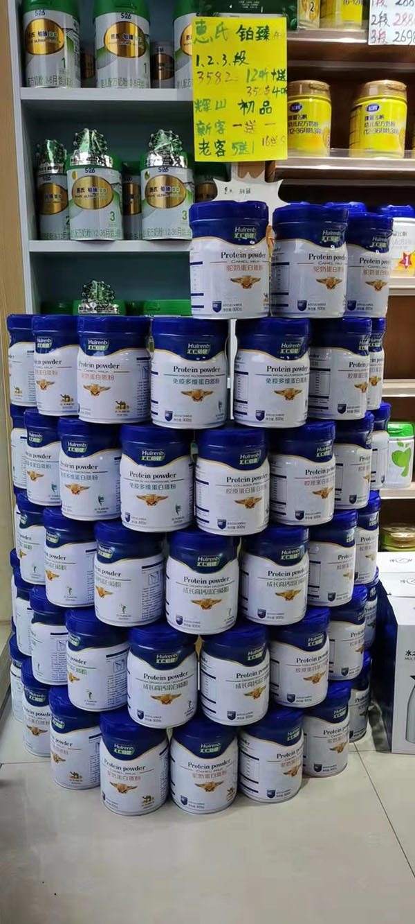 匯仁倍健蛋白質(zhì)粉3.jpg 匯仁倍健蛋白質(zhì)粉3.jpg