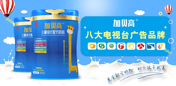 加貝高兒童成長配方奶粉2.jpg 加貝高兒童成長配方奶粉2.jpg