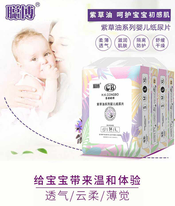 聰博yinge超薄透氣尿片.jpg 聰博yinge超薄透氣尿片.jpg