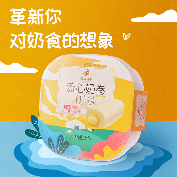 小奶花流心奶卷.jpg 小奶花流心奶卷.jpg