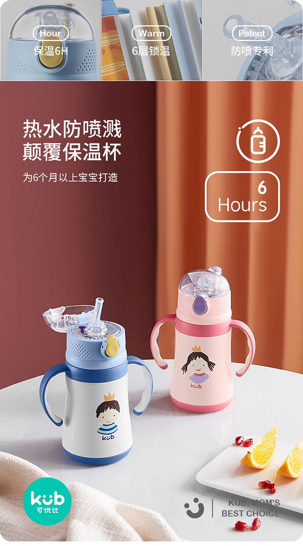 KUB可優(yōu)比兒童保溫杯帶吸管杯.jpg KUB可優(yōu)比兒童保溫杯帶吸管杯.jpg
