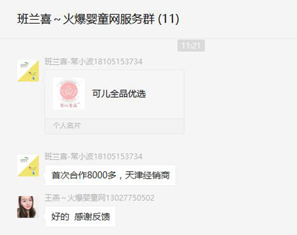 祝賀班蘭喜合作天津經銷商.jpg 祝賀班蘭喜合作天津經銷商.jpg