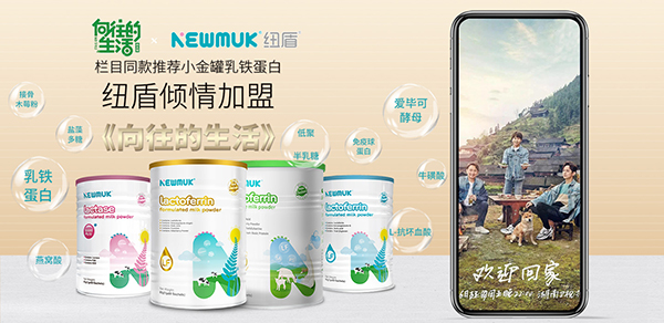 紐盾營養(yǎng)品.jpg 紐盾營養(yǎng)品.jpg