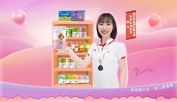 世界輪滑冠軍郭丹成為施貝安品牌代言人2.jpg 世界輪滑冠軍郭丹成為施貝安品牌代言人2.jpg