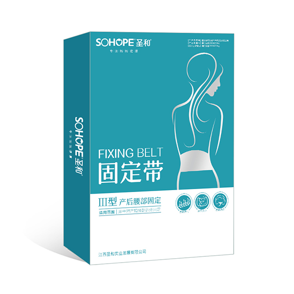 圣和固定帶 Ⅲ型 (產(chǎn)后腰部固定)