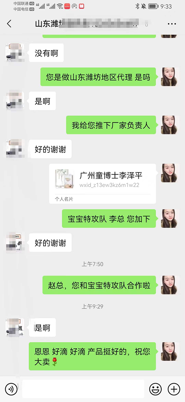 濰坊趙總合作寶寶特攻隊(duì)紙尿褲.jpg 濰坊趙總合作寶寶特攻隊(duì)紙尿褲.jpg