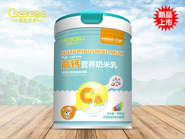 橙色貝貝高鈣營養(yǎng)奶米乳.jpg 橙色貝貝高鈣營養(yǎng)奶米乳.jpg