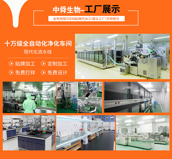 中舜生物:凝膠糖果及功能食品代加工企業(yè)2.jpg 中舜生物:凝膠糖果及功能食品代加工企業(yè)2.jpg