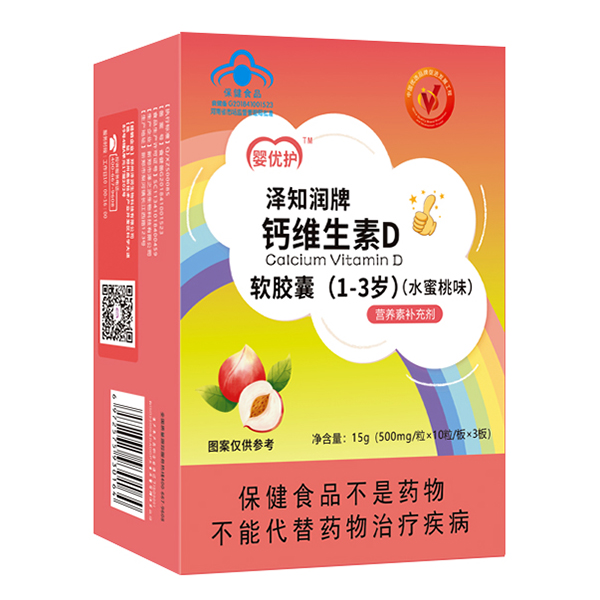 嬰優(yōu)護澤知潤牌軟膠囊 鈣維生素D(1-3歲).jpg 嬰優(yōu)護澤知潤牌軟膠囊 鈣維生素D(1-3歲).jpg