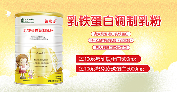茵彤樂乳鐵蛋白調(diào)制蛋白粉1.jpg 茵彤樂乳鐵蛋白調(diào)制蛋白粉1.jpg