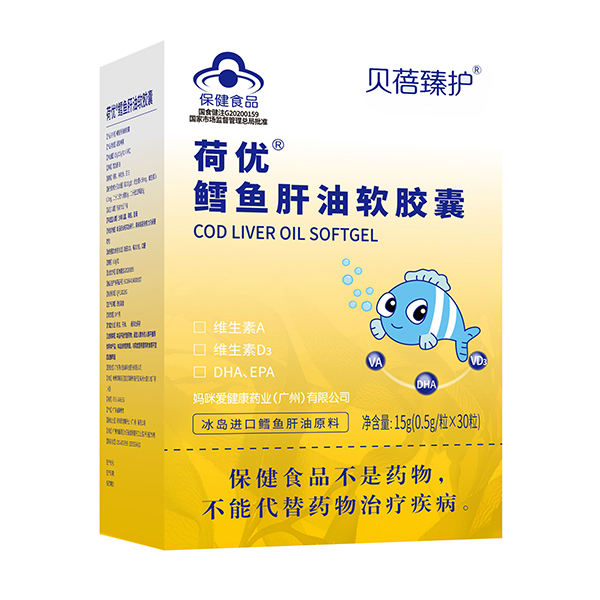 貝蓓臻護荷優(yōu)鱈魚肝油軟膠囊.jpg 貝蓓臻護荷優(yōu)鱈魚肝油軟膠囊.jpg