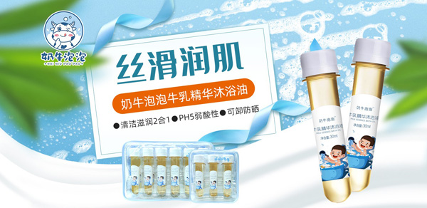 奶牛泡泡牛乳精華沐浴油1.jpg 奶牛泡泡牛乳精華沐浴油1.jpg