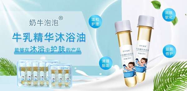 奶牛泡泡牛乳精華沐浴油2.jpg 奶牛泡泡牛乳精華沐浴油2.jpg