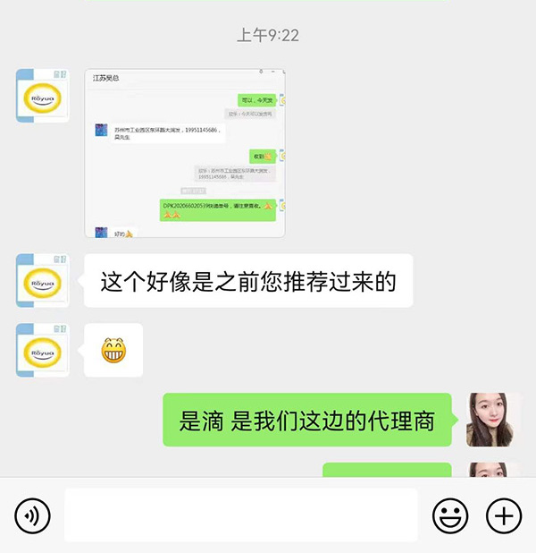 祝賀羅伊優(yōu)養(yǎng)進(jìn)口營(yíng)養(yǎng)品成功簽約江蘇吳總.jpg 祝賀羅伊優(yōu)養(yǎng)進(jìn)口營(yíng)養(yǎng)品成功簽約江蘇吳總.jpg