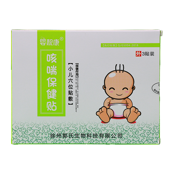嬰靚康咳喘保健貼.jpg 嬰靚康咳喘保健貼.jpg