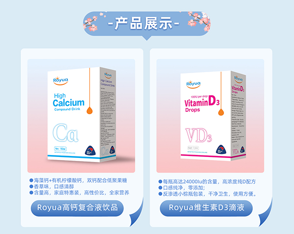 羅伊優(yōu)養(yǎng)進(jìn)口營養(yǎng)品2.jpg