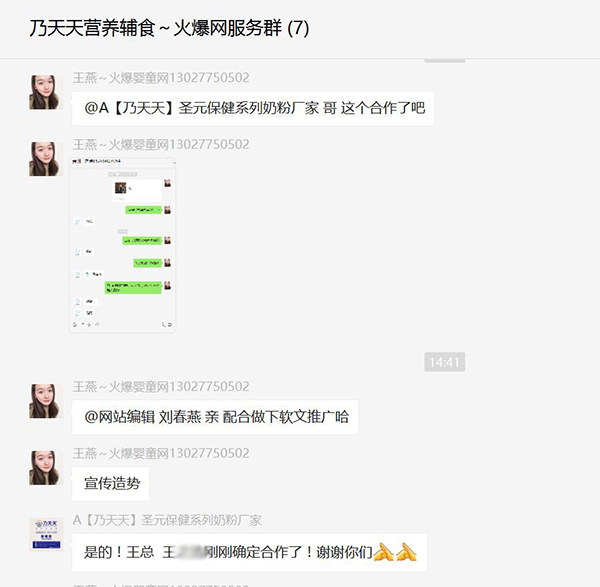 乃天天成功合作貴州貴陽(yáng)商貿(mào).jpg 乃天天成功合作貴州貴陽(yáng)商貿(mào).jpg