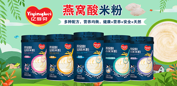億嬰貝燕窩酸益暢米粉.jpg 億嬰貝燕窩酸益暢米粉.jpg