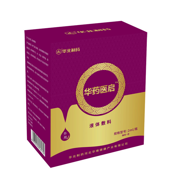 華北制藥華藥醫(yī)啟液體敷料QX2.jpg