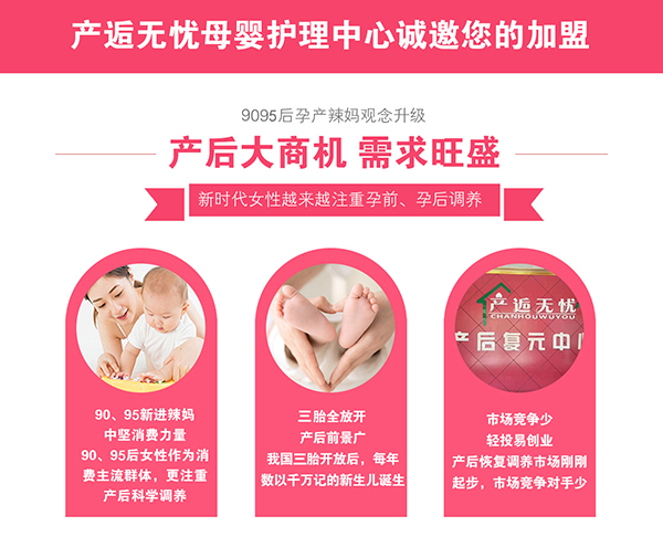 產(chǎn)后大商機(jī).jpg 產(chǎn)后大商機(jī).jpg