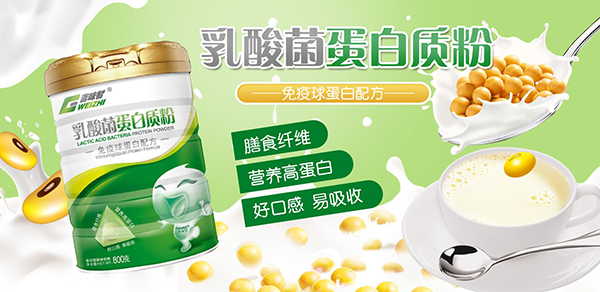 吉味智乳酸菌蛋白質(zhì)粉.jpg 吉味智乳酸菌蛋白質(zhì)粉.jpg