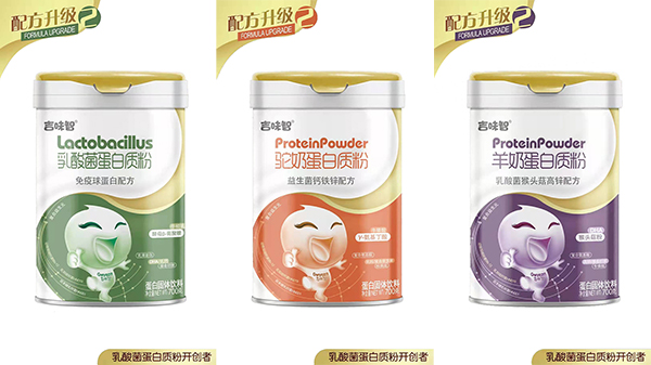 吉味智蛋白質(zhì)粉升級(jí)版.jpg 吉味智蛋白質(zhì)粉升級(jí)版.jpg