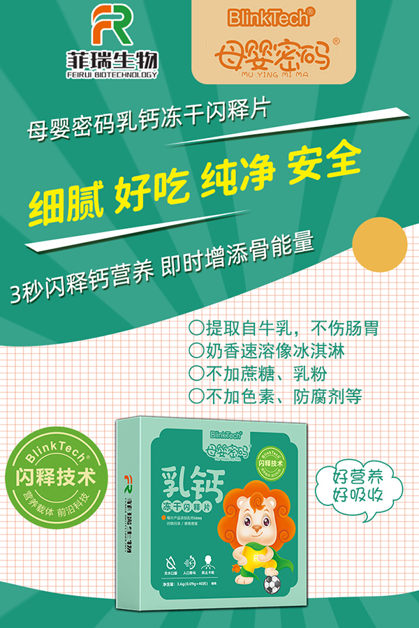 母嬰密碼乳鈣.jpg 母嬰密碼乳鈣.jpg