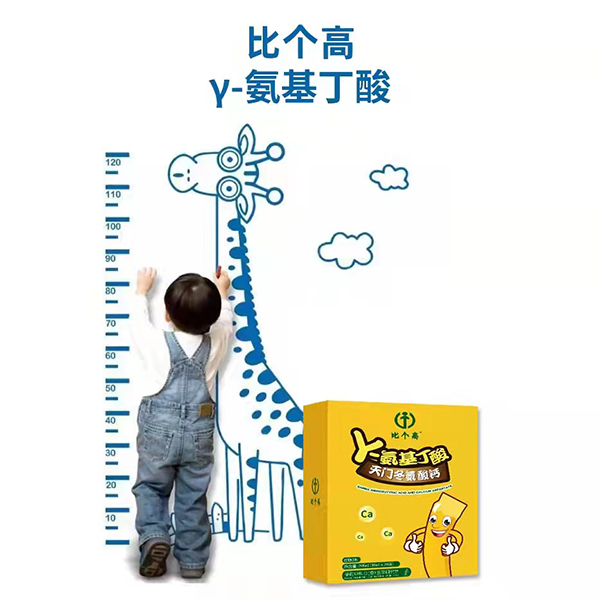 比個高γ-氨基丁酸天門冬氨酸鈣3