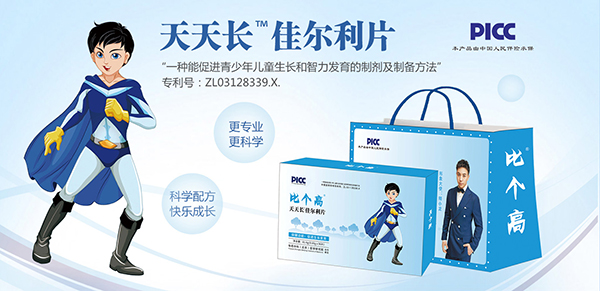 比個(gè)高天天長(zhǎng).jpg 比個(gè)高天天長(zhǎng).jpg