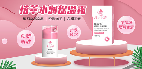 魔力小孩植萃水潤保濕霜.jpg 魔力小孩植萃水潤保濕霜.jpg