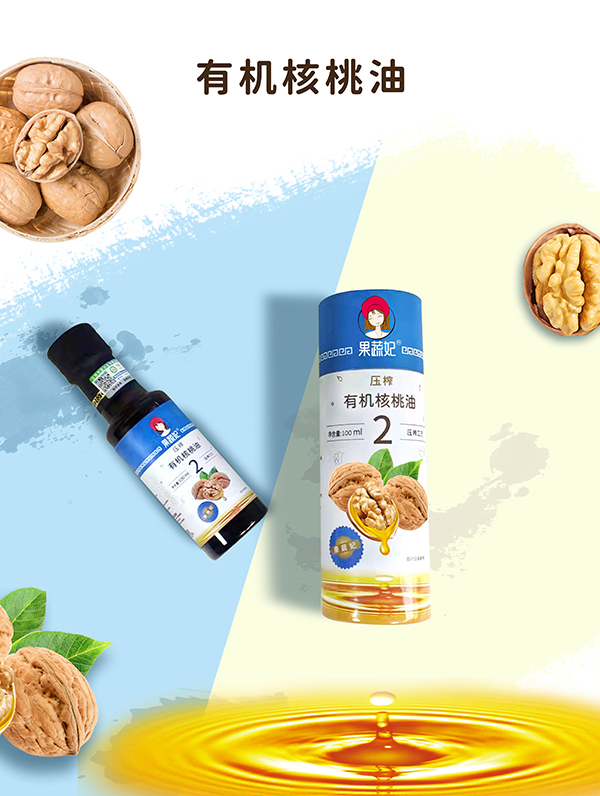 果蔬妃有機(jī)核桃油海報(bào).jpg 果蔬妃有機(jī)核桃油海報(bào).jpg
