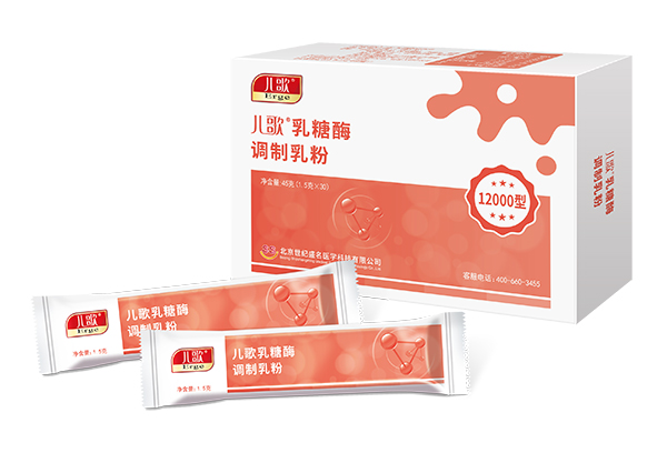 兒歌乳糖酶調(diào)制乳粉12000型