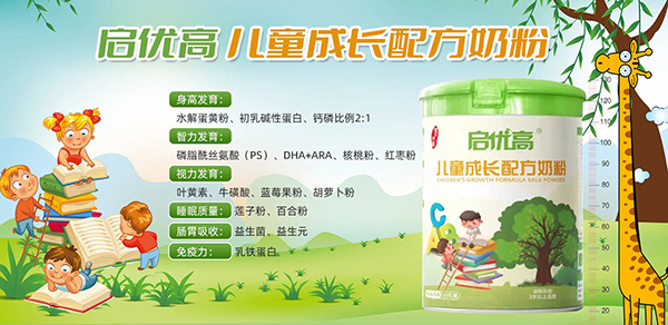 啟優(yōu)高兒童成長配方奶粉.jpg 啟優(yōu)高兒童成長配方奶粉.jpg