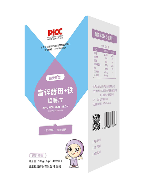 臻愛(ài)喜寶咀嚼片 富鋅酵母+鐵.jpg