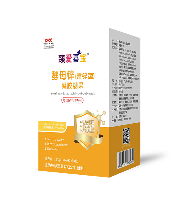 臻愛喜寶凝膠糖果 酵母鋅(富鋅型).jpg