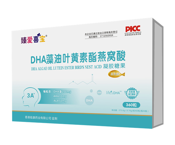 臻愛(ài)喜寶DHA藻油葉黃素酯燕窩酸凝膠糖果360粒 .jpg
