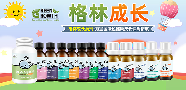 格林成長營養(yǎng)品火爆招商中.jpg 格林成長營養(yǎng)品火爆招商中.jpg
