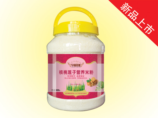 今福貝健營(yíng)養(yǎng)米粉-核桃蓮子桶裝900g1.jpg