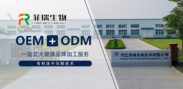 菲瑞生物.jpg 菲瑞生物.jpg