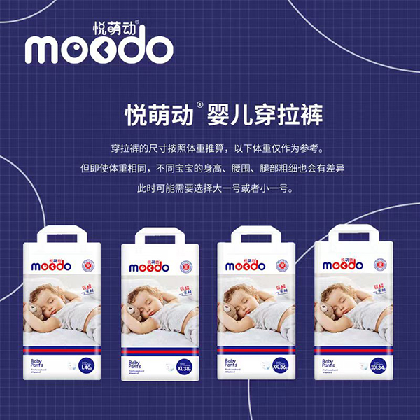 悅萌動弱酸親膚嬰兒穿拉褲 (1).jpg 悅萌動弱酸親膚嬰兒穿拉褲 (1).jpg