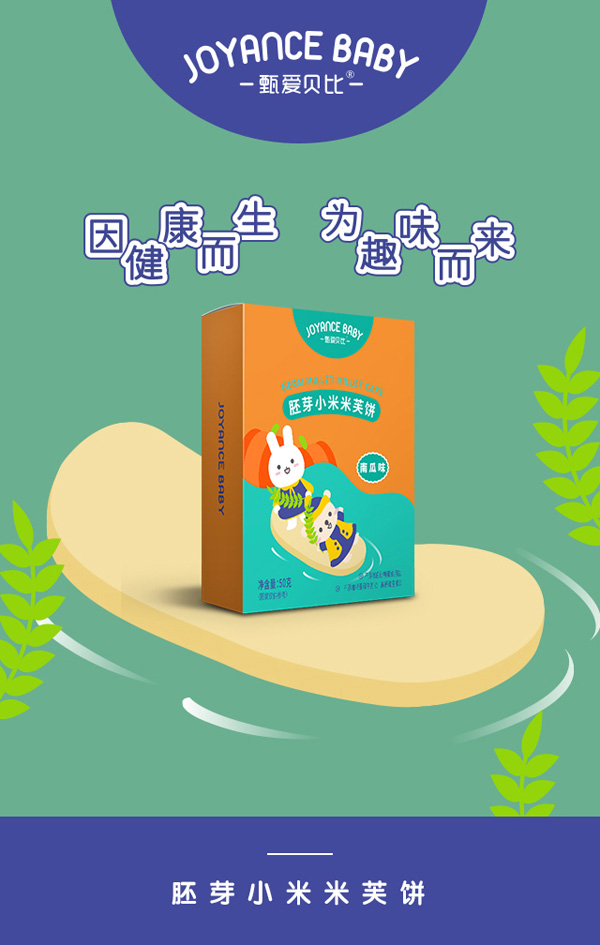 甄愛(ài)貝比胚芽小米米芙餅-南瓜味.jpg