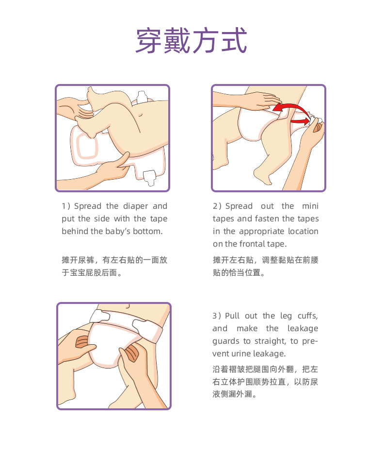 貝貝可莉紙尿褲超薄干爽透氣嬰兒S尿不濕寶寶M尿片招商加盟批發(fā)尿布褲代理10.jpg