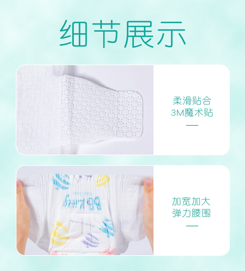 貝小白嬰兒紙尿褲超薄干爽透氣尿不濕男女寶寶尿布褲廠家代發(fā)批發(fā)6.jpg
